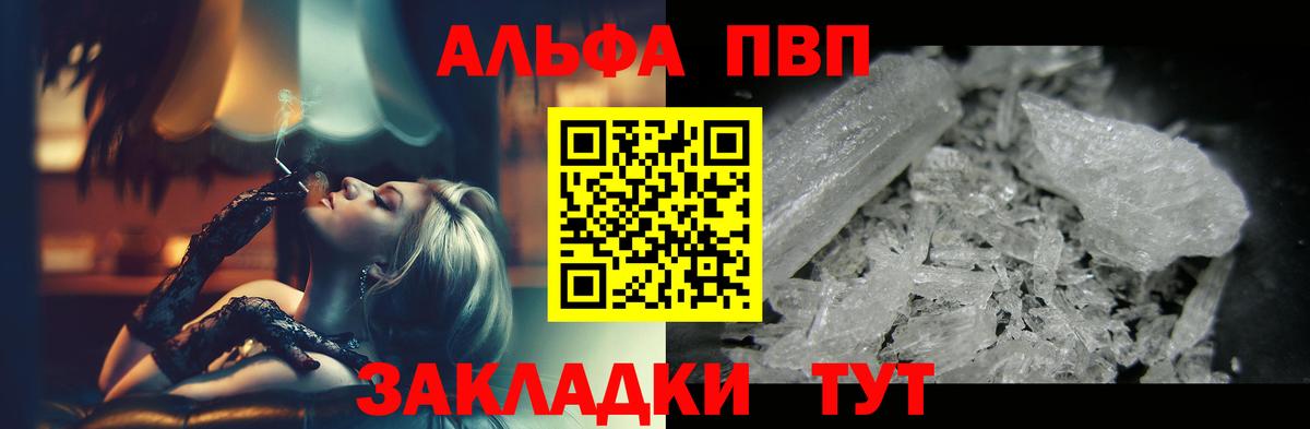 APVP мука  Alpha-PVP СК КРИС  Alpha-PVP СК КРИС  Вход с VPN  Калач-на-Дону 