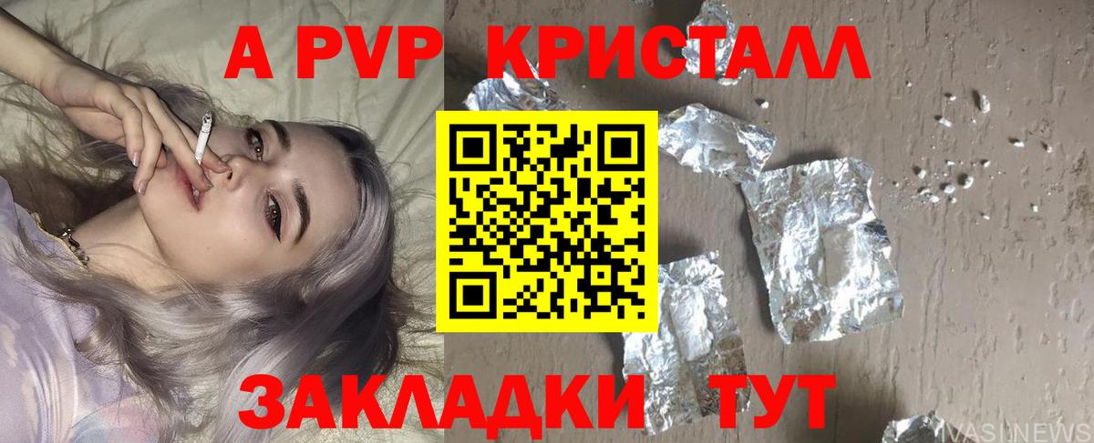 А ПВП Соль Калач-на-Дону