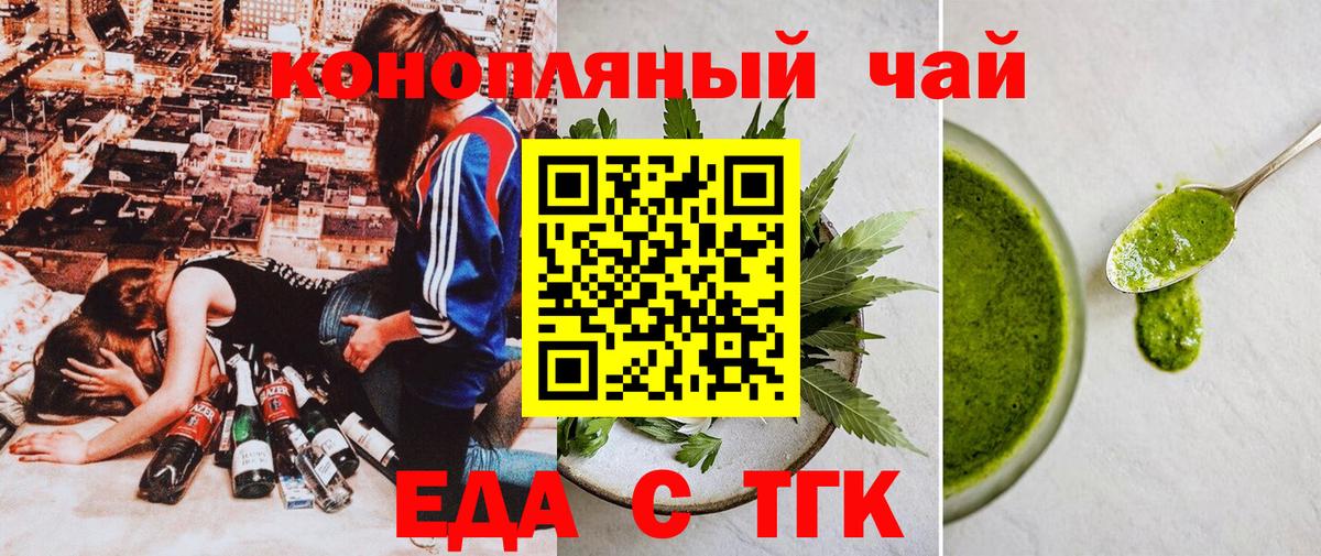 Калач-на-Дону  Печенье с ТГК марихуана  Вход с VPN 