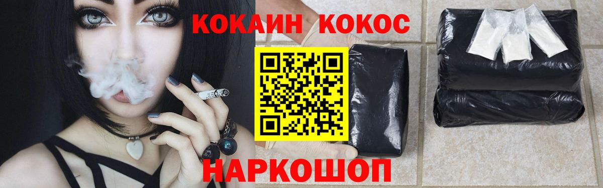 Cocaine 98% Калач-на-Дону
