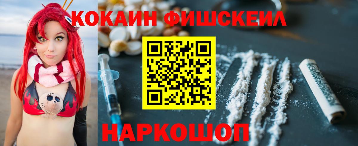 COCAIN Эквадор  Вход с VPN  Калач-на-Дону  Cocaine  продажа наркотиков  Кокаин 97% 