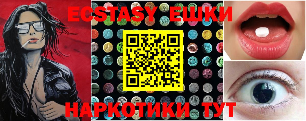 Экстази 300 mg  Экстази  Калач-на-Дону  Ecstasy DUBAI  Вход с VPN 