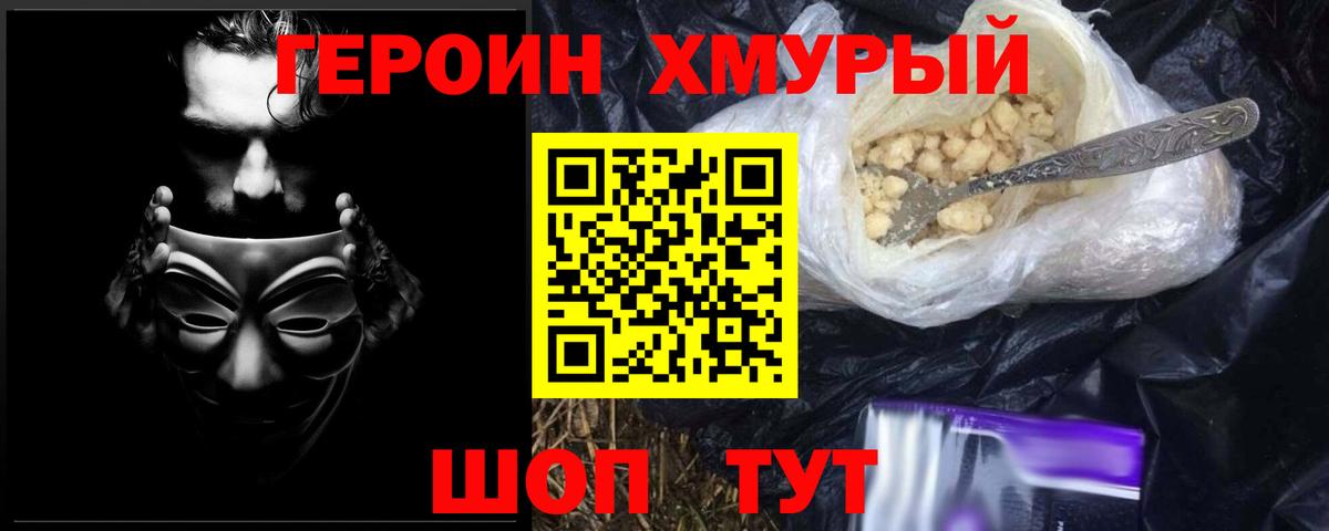 Калач-на-Дону  Героин VHQ  Вход с VPN 