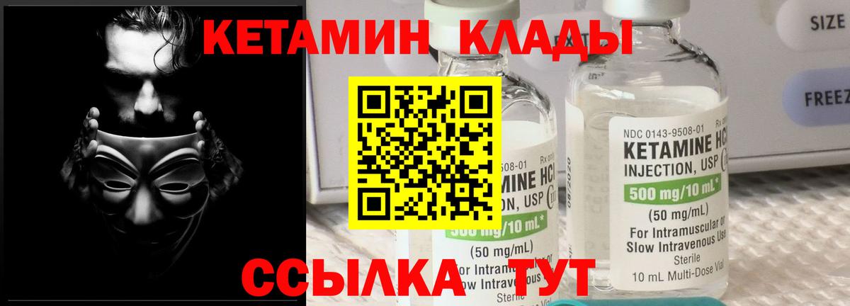 mega ССЫЛКА  Кетамин ketamine  Вход с VPN  Калач-на-Дону 