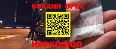 кокаин перу Берёзовский