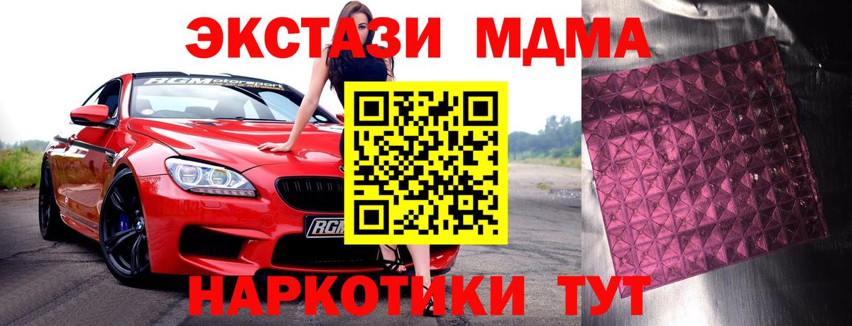 MDMA VHQ  Вход с VPN  МДМА crystal  Калач-на-Дону 
