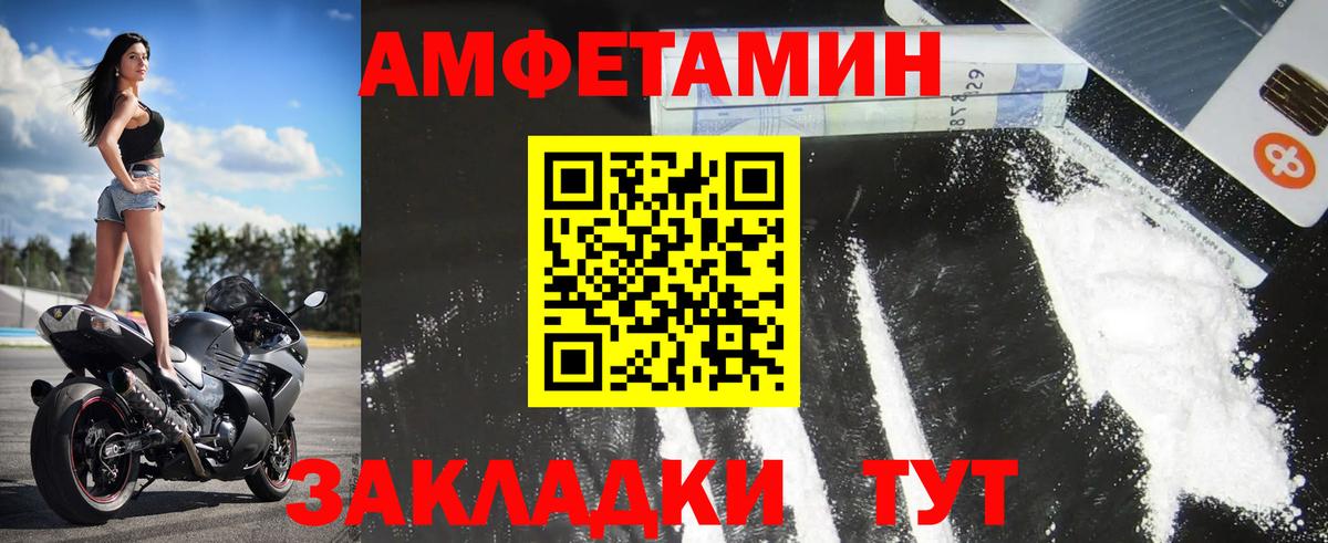 Калач-на-Дону  Первитин винт  Вход с VPN 
