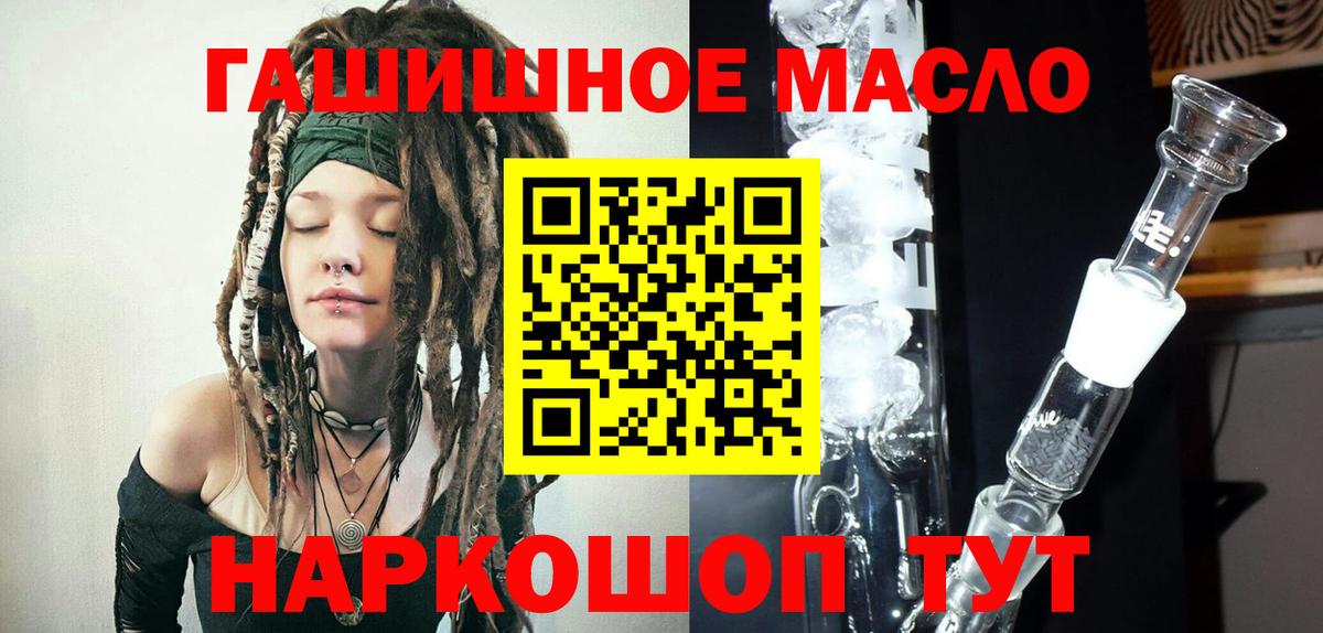 Дистиллят ТГК гашишное масло Калач-на-Дону