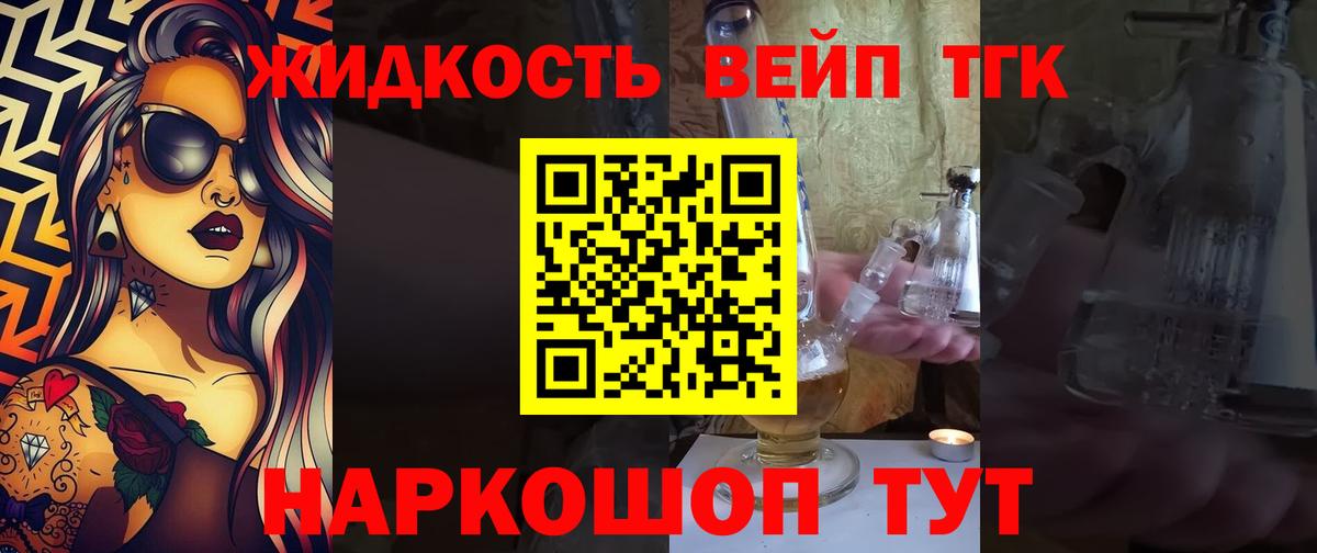 Калач-на-Дону  Дистиллят ТГК гашишное масло  Вход с VPN  Дистиллят ТГК жижа 