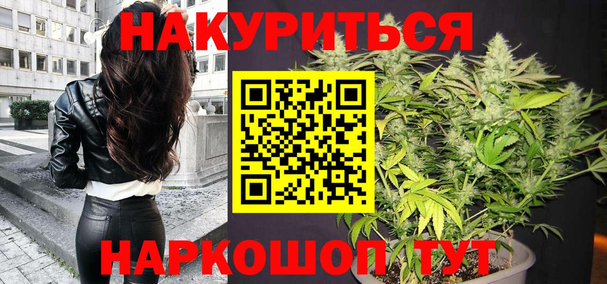 Бошки марихуана LSD WEED Калач-на-Дону